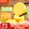 广州酒家 利口福 松软可口 马拉糕 720g 16个
