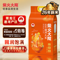 柴火大院 特等通河大米 5kg