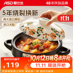 爱仕达 陶瓷煲家用砂锅煲耐高温沙锅炖锅石锅煲仔饭汤锅中药煎锅燃气专用 （3-5人使用）宽口大肚陶瓷煲