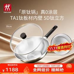双立人 内壁纯钛炒锅真无涂层家用炒菜平底锅具非不粘锅SILVER III原钛锅 1