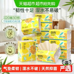 斑布 BASE系列 抽纸