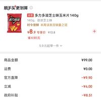 订单截图缩略图