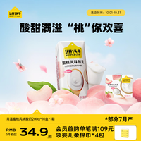 认养一头牛 蜜桃风味酸奶 200g*10盒