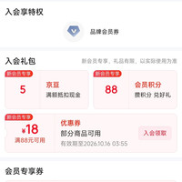 佑儿圆官方旗舰店-入店铺会员可得5京豆