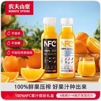 农夫山泉 NFC 果汁组合装 2口味 300ml*12瓶（橙汁300ml*6瓶+芒果混合汁300ml*6瓶）