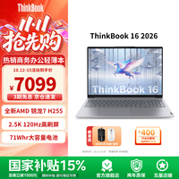 ThinkPad 联想ThinkBook 16 2026锐龙版  R7-H255 16G 1T 2.5K 120Hz