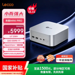 来酷 Lenovo/联想 一键部署 迷你台式机