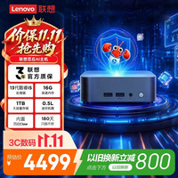 联想 百应AI主机mini 100 i5-13420H 16GB+1TB SSD 台式电脑