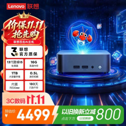 联想 百应AI主机mini 100 i5-13420H 16GB+1TB SSD 台式电脑
