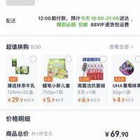 订单截图缩略图
