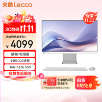 来酷 一体机电脑台式机23.8英寸商务办公电脑（i7-13650HX 16G 512G)白