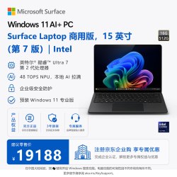 微软 Surface Laptop商用版第7版轻薄笔记本电脑 典雅黑15英寸 Ultra-7-16GB+512GB