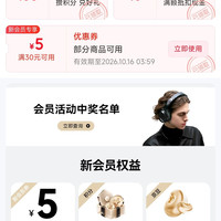 入店铺会员 「SANAG影音京东自营旗舰店」10京豆