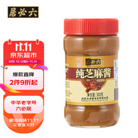 六必居 纯芝麻酱 300g 瓶装