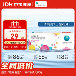 库博 清氧清 日抛透明隐形眼镜 5片 650度