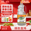 海天 5度白醋 1.9L