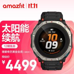 AMAZFIT T-Rex Dual Solar 太阳能长续航 玄武黑 蓝牙版 智能手表