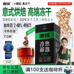 奢啡 CEPHEI 奢啡 黑咖啡粉 2g