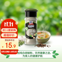 味好美 白胡椒粉 30g
