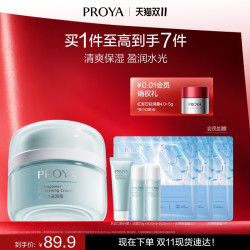 珀莱雅 水动力盈润霜