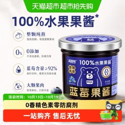 蓝莓果酱150g0添加大果粒纯熬果酱早餐吐司面包轻食烘培调味酱