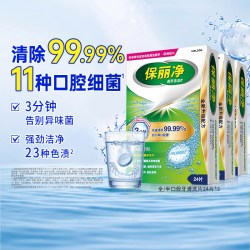 保丽净 假牙清洁片