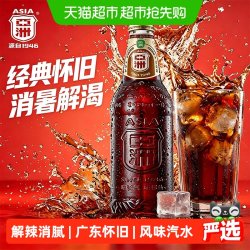 亚洲 金典沙示汽水