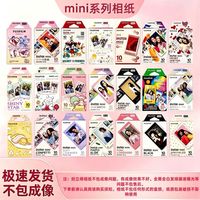 百亿补贴：富士 拍立得mini花边相纸紫边马卡龙银河浮光粉边相纸mini系列通用