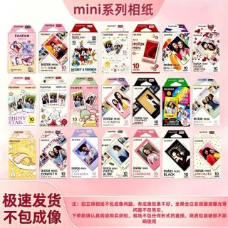 百亿补贴：富士 拍立得mini花边相纸紫边马卡龙银河浮光粉边相纸mini系列通用