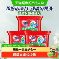 移动端：奥妙 3合1洗衣凝珠 清新桉树香