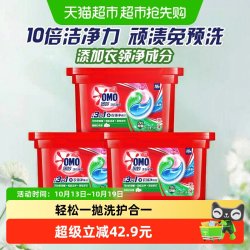 奥妙 3合1洗衣凝珠 清新桉树香