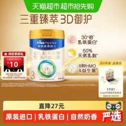 美素佳儿 婴儿奶粉 国行版 2段