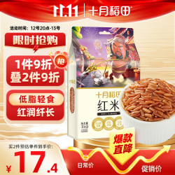 十月稻田 红米 1kg