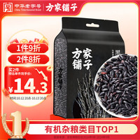方家铺子 黑米 1kg