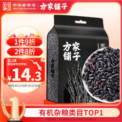 方家铺子 黑米 1kg