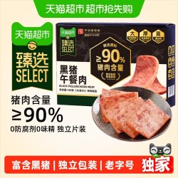 黄金香 黑猪午餐肉 猪肉含量≥90% 36g×5袋 肉类罐头
