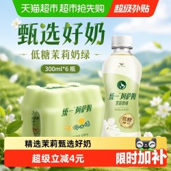 统一 阿萨姆低糖茉莉奶绿奶茶饮料 250ml*12盒