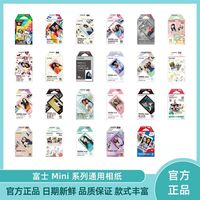 百亿补贴：富士 拍立得mini花边相纸紫边马卡龙银河浮光粉边相纸mini系列通用