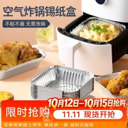 拜杰 空气炸锅专用锡纸盒锡纸盘 14.5*11.5烧烤露营一次性餐盒烤箱20只