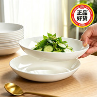 柳生堂 骨瓷菜盘餐具套装意面盘牛排盘纯白饭盘碟子家用酒店乔迁盘7寸2只