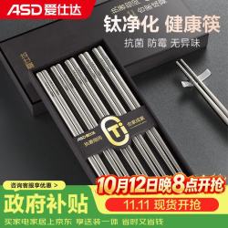 爱仕达 钛筷子 家用高档健康抗菌防霉防滑防烫餐具钛金属筷五双礼盒装