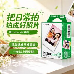富士 拍立得MINI相纸三寸迷你白边MINI7/7s/7+/8/9/10/11/12
