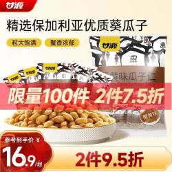甘源 牌 瓜子仁 蟹黄味 500g
