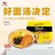 统一 汤达人 酸酸辣辣豚骨面 130g*5袋 方便面