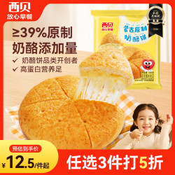 西贝 蒙古奶酪饼 190g