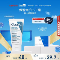 适乐肤 修护保湿润手霜 50ml