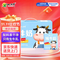 小西牛 纯牛奶 486ml*12瓶