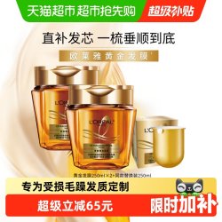 巴黎欧莱雅 欧莱雅黄金发膜500ml