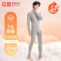 Hodo Men 红豆男装 男士秋衣秋裤保暖套装 N591 麻灰 175/100
