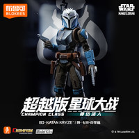 布鲁可积木 曼达洛人与古古系列 75806 超越版 博 卡坦·克里兹 SWCC06